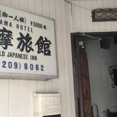 Tama Ryokan طوكيو المظهر الخارجي الصورة